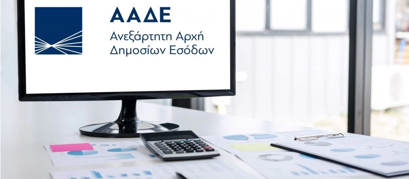 ΑΑΔΕ: Αυτόματα οι ληξιαρχικές πράξεις θανάτου σε TAXISnet και εφορία